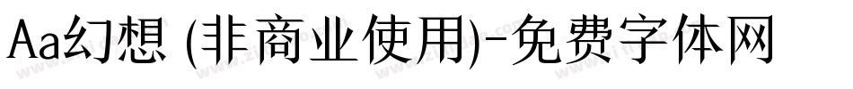 Aa幻想 (非商业使用)字体转换